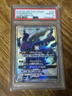 2026年最新】ダークライgx ssr psa10の人気アイテム - メルカリ