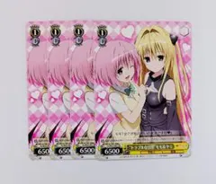 2026年最新】ヴァイスシュバルツ ToLOVEるの人気アイテム - メルカリ