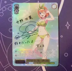 2026年最新】割り切れない想い 中野 四葉の人気アイテム - メルカリ