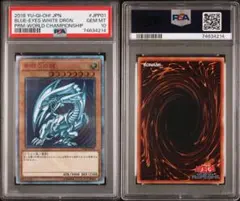 2026年最新】青眼の白龍 wcs2018の人気アイテム - メルカリ