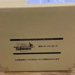 2026年最新】ヴァイスシュヴァルツ オーバーロード カートンの人気