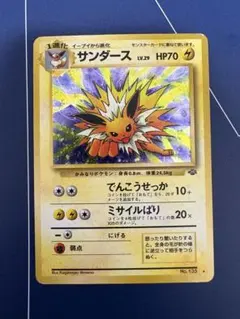 サンダース ☆ 第2弾拡張パック ポケモンジャングル - メルカリ