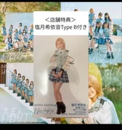 2026年最新】イベント参加券 nmbの人気アイテム - メルカリ