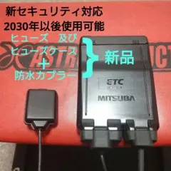 2026年最新】バイク etc 2.0 ミツバの人気アイテム - メルカリ