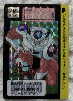 2026年最新】フリーザ カードダスの人気アイテム - メルカリ