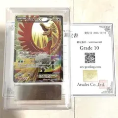 ホウオウEX SR XY9 破天の怒り 088/080 - メルカリ