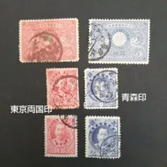 2026年最新】明治 切手 使用済みの人気アイテム - メルカリ