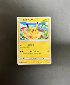 2026年最新】ぴかちゅう 015 050の人気アイテム - メルカリ