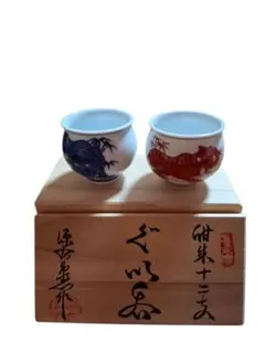 2026年最新】源右衛門 ぐい呑の人気アイテム - メルカリ