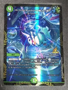 2026年最新】マニフェストを救いたい プロモの人気アイテム - メルカリ