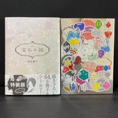 2026年最新】宝石の国 アニメイトの人気アイテム - メルカリ