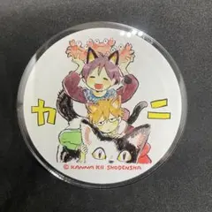 2026年最新】紀伊カンナ アクリルコースターの人気アイテム - メルカリ