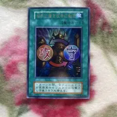 2026年最新】遊戯王 右手に盾を左手に剣を 初期 ウルトラの人気