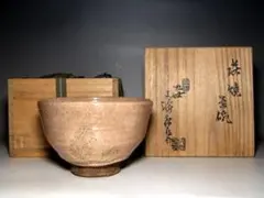 2026年最新】九代三輪休雪の人気アイテム - メルカリ