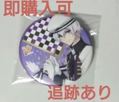 2026年最新】逢坂壮五 缶バッジの人気アイテム - メルカリ