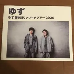 2026年最新】ゆずポスターの人気アイテム - メルカリ
