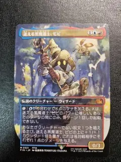 2026年最新】迷える黒魔道士、ビビ ボーダーレス foilの人気アイテム