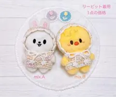 2026年最新】skzoo 服 手作りの人気アイテム - メルカリ