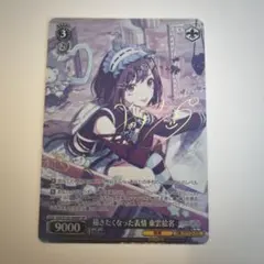 2026年最新】東雲絵名 サインの人気アイテム - メルカリ