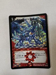 2026年最新】ボルメテウス武者ドラゴンシークレットの人気アイテム