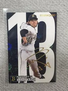 2026年最新】宮城大弥 サインカードの人気アイテム - メルカリ