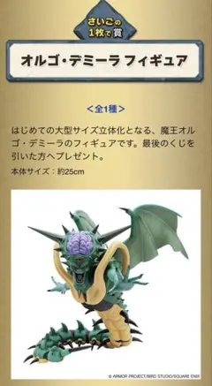 2026年最新】ふくびき所スペシャル ラストワンの人気アイテム - メルカリ