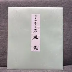 2026年最新】総理大臣 色紙の人気アイテム - メルカリ