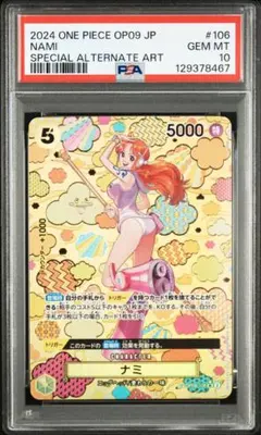 2026年最新】ナミ sp 新たなる皇帝の人気アイテム - メルカリ