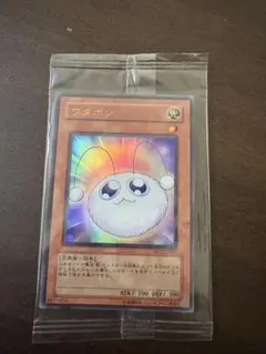 2026年最新】遊戯王 ワタポンの人気アイテム - メルカリ
