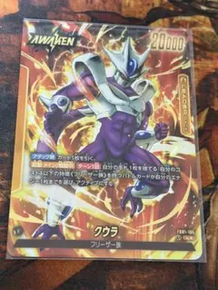 2026年最新】クウラ リーダーパラレルの人気アイテム - メルカリ