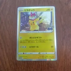 2026年最新】ピカチュウワールド 日本の人気アイテム - メルカリ