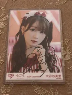 2025年最新】大谷映美里 直筆 仲直りシュークリームの人気アイテム