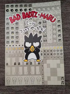 2026年最新】バツ丸ノートの人気アイテム - メルカリ