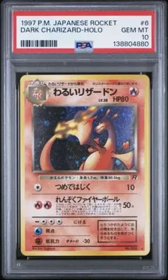 2026年最新】わるいリザードン psaの人気アイテム - メルカリ