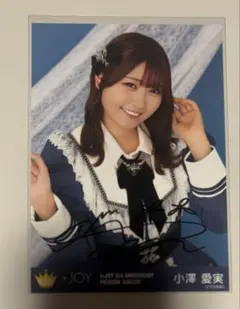 2026年最新】小澤愛実 直筆の人気アイテム - メルカリ