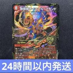 2026年最新】我我我ガイアールブランド プロモの人気アイテム - メルカリ