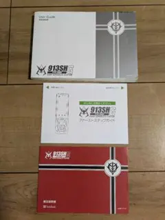 2026年最新】913SHの人気アイテム - メルカリ