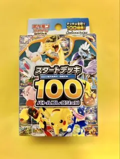 2026年最新】スタートデッキ100 未開封 101の人気アイテム - メルカリ