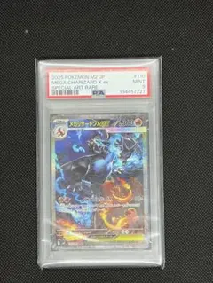 2026年最新】リザードンex SAR psa9の人気アイテム - メルカリ