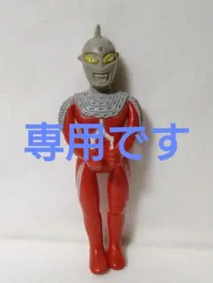 2026年最新】ウルトラセブン マルサンの人気アイテム - メルカリ