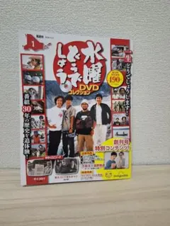 2026年最新】水曜どうでしょうdvdの人気アイテム - メルカリ