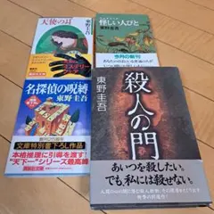 2026年最新】東野圭吾 サインの人気アイテム - メルカリ