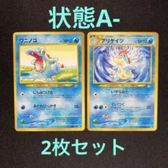 アリゲイツ ◇ 拡張パック第1弾 金、銀、新世界へ… - メルカリ