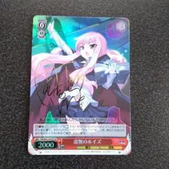 2026年最新】虚無のルイズの人気アイテム - メルカリ