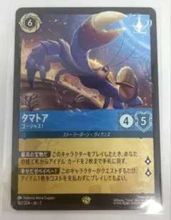 2026年最新】タマトア ロルカナの人気アイテム - メルカリ