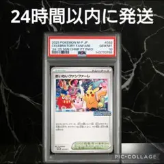 2026年最新】おいわいファンファーレ psa10の人気アイテム - メルカリ