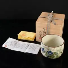 2026年最新】八世乾山の人気アイテム - メルカリ