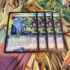 2026年最新】永刻のクイーン・メイデンの人気アイテム - メルカリ