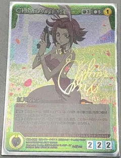 2026年最新】紅月カレン サインの人気アイテム - メルカリ