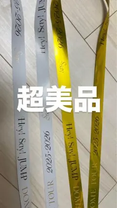 2026年最新】hey!say!jump 銀テープ 山田涼介の人気アイテム - メルカリ